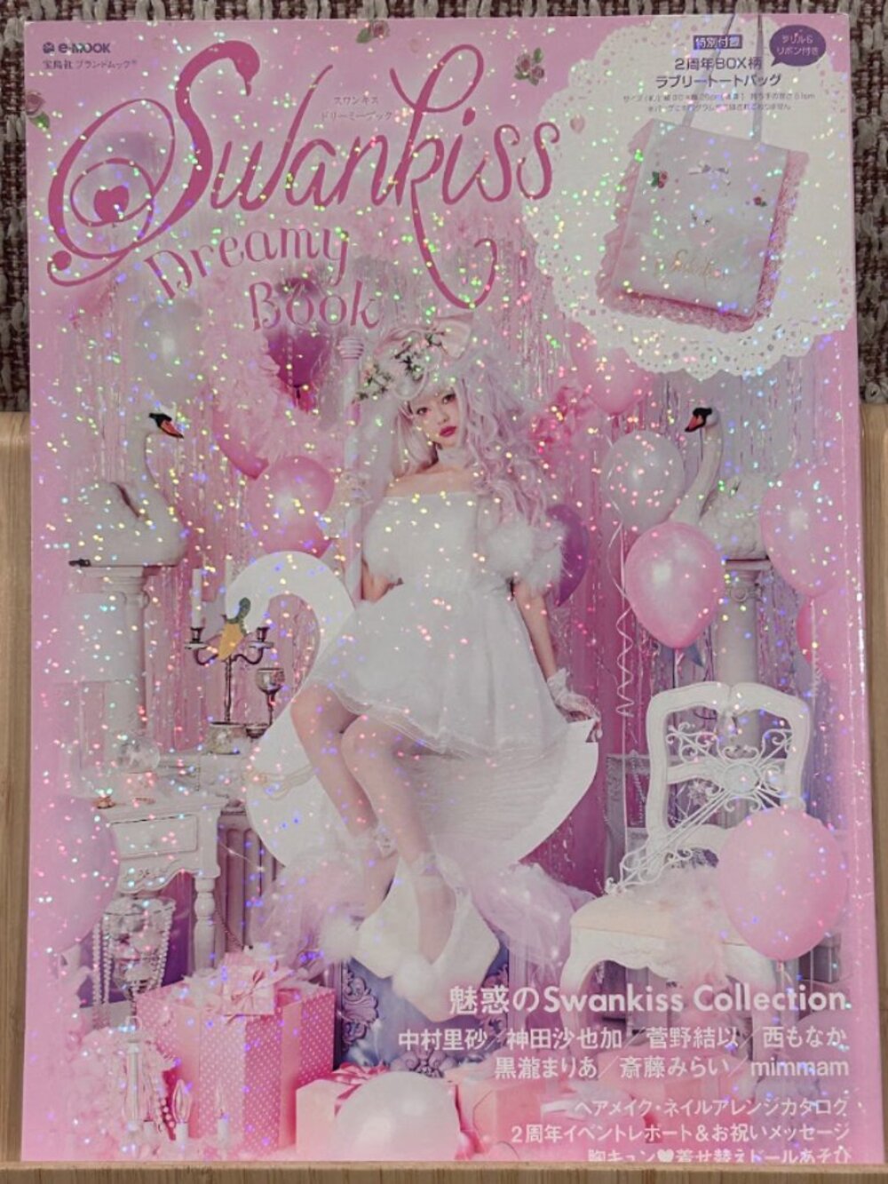 RARE SWANKISS DREAMY BOOK 2015 JAPANESE FASHION MAGAZINE MOOK HARAJUKU STYLE EUC